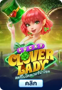 Lucky Clover Lady