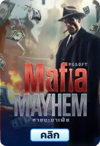 Mafia Mayhem