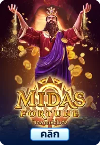 Midas Fortune