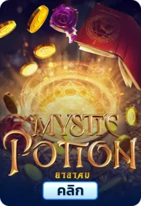 Mystic Potions ทดลองเล่นสล็อต
