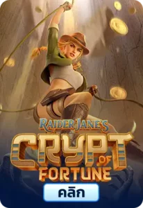 Raider Jane_s Crypt of Fortune