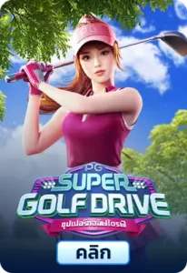 Super Golf Drive