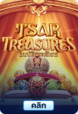 Tsar Treasures