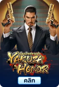 Yakuza Honor