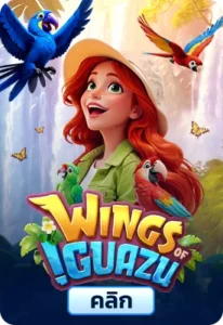 Wings of Iguazu