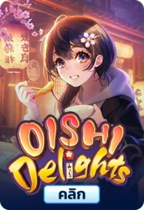 ทดลองเล่นสล็อต Oishi Delights